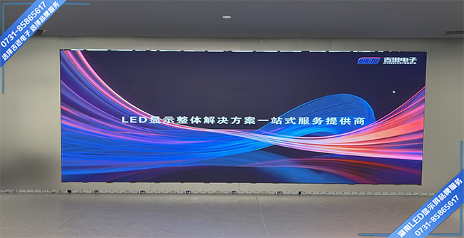 長沙雨花區(qū)某電力產業(yè)園會議室P2LED顯示屏.jpg