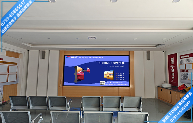 長沙寧鄉村委會政務大廳LED顯示屏.jpg
