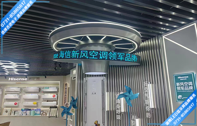 長沙雨花區(qū)通城電器城商用LED顯示屏.jpg