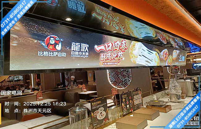 株洲天元區某廣場商用LED顯示屏.jpg