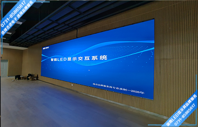 長沙雨花區(qū)某小學報告廳LED顯示屏.jpg