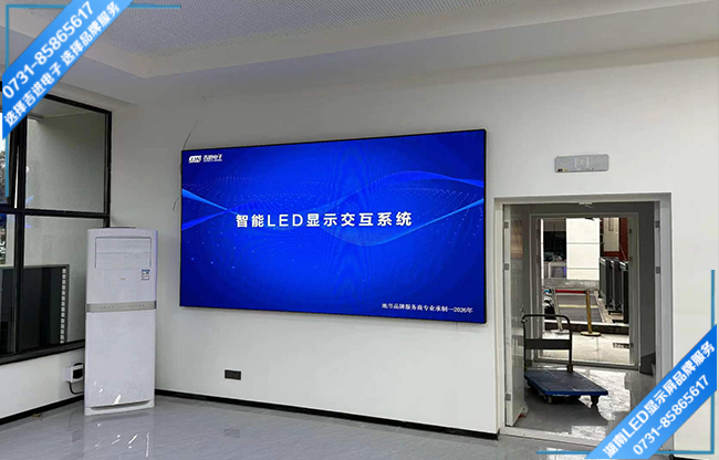 岳陽某中學智能會議室LED顯示屏.jpg