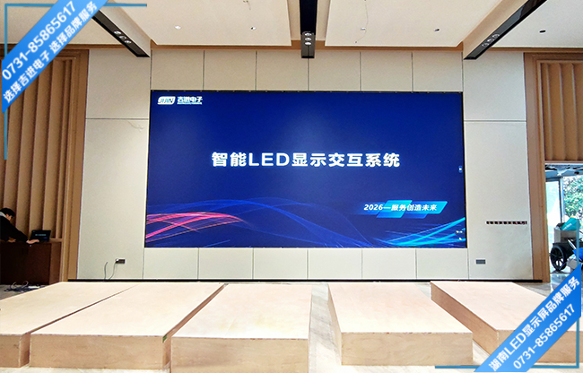 長沙縣某農(nóng)家小院接待大廳LED顯示屏.jpg